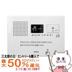 �y�O���Y�̓� �ő�50%�Ҍ��z�y�y�V�����L���O1�ʁzTOTO YES400DR ���P �g�C���p�[�����u �g�[�g�[ [���� �肩���� �I�o�^�C�v ���d�r�^�C