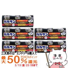 �y�O���Y�̓� �ő�50%�Ҍ��z�y��2�ވ��i�z[�Z�b�g]�o���T���v��EX 12�`16���p 40g�~3�p�b�N�~5 [��������](6049990-set3)[���b�N����