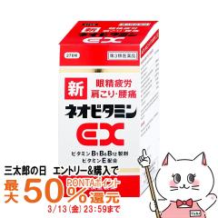 �y�O���Y�̓� �ő�50%�Ҍ��z�y��3�ވ��i�z�V�l�I�r�^�~��EX �N�j�q�� 270��[�c��������][���{���s�E���̔�J] [��������](6050080)