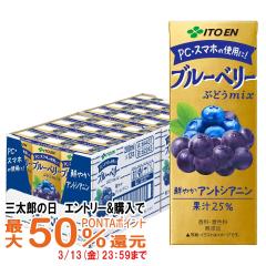 �y�O���Y�̓� �ő�50%�Ҍ��z�ɓ��� �u���[�x���[ �Ԃǂ�mix 200ml 24�{���� ���p�b�N �Ԃǂ��~�b�N�X �ʏ`���� �A���g�V�A�j��[������s