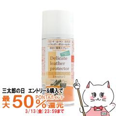 �y�O���Y�̓� �ő�50%�Ҍ��z�R�����u�X �f���P�[�g���U�[�v���e�N�^�[ 180ml[�\�t�g�v(�X���[�X&�X�G�[�h)�̖h���E�ی�] (6052954)