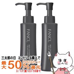 �y�O���Y�̓� �ő�50%�Ҍ��z[2�{�Z�b�g]�t�@���P�� �}�C���h�N�����W���O�I�C�� �u���b�N���X���[�X 120ml[FANCL ���C�N���Ƃ�][��������