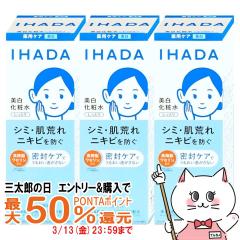 �y�O���Y�̓� �ő�50%�Ҍ��z[�Z�b�g]������ IHADA �C�n�_ ��p�N���A���[�V���� 180ml�~3��[�������ϐ�][��򕔊O�i][��������](6053765-