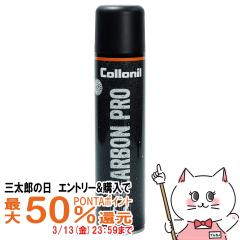 �y�O���Y�̓� �ő�50%�Ҍ��z[�������K�i]Collonil �R���j�� �J�[�{���v�� 300ml[�t�b�f�t���[ PFC FREE][�h���X�v���[][��������] (60538