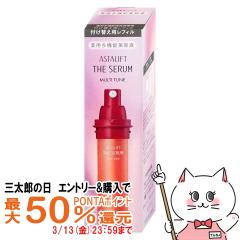 �y�O���Y�̓� �ő�50%�Ҍ��z[�������K�i]ASTALIFT �A�X�^���t�g �U�Z���� �}���`�`���[�� 40ml(���t�B��)[��򕔊O�i][��p���@�\���e�t]