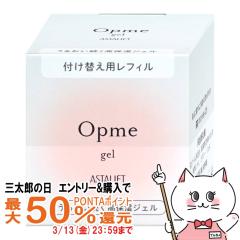 �y�O���Y�̓� �ő�50%�Ҍ��z[�������K�i]ASTALIFT �A�X�^���t�g �I�v�~�[ �W�F�� 60g (���t�B��)[��򕔊O�i][�W�F����N���[��]�t�W�t�B