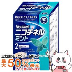 �y�w���2�ވ��i�z�j�R�`�l�� �~���g �։��⏕�� 90��(�Z���t���f�B�P�[�V�����Ő��Ώ�)[���̑����i] [��������](6055853)[�O���N