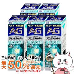 �y�O���Y�̓� �ő�50%�Ҍ��z�y��2�ވ��i�z[�Z�b�g]�G�[�W�[�A�����J�b�gS 30ml�~5��(�Z���t���f�B�P�[�V�����Ő��Ώ�)[�@���E�A�����M