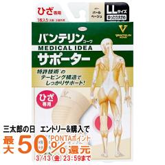 �R�[�� �o���e�����T�|�[�^�[�Ђ� �p�[���x�[�W�� �������傫��/LL�T�C�Y(1������)���Ђ�������40-43cm[���[���֔���OK](6057425) �G��