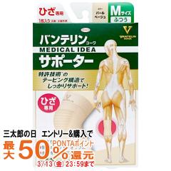 �R�[�� �o���e�����T�|�[�^�[�Ђ� �p�[���x�[�W�� �ӂ�/M�T�C�Y(1������)���Ђ�������34-37cm[���[���֔���OK](6057427) �G�T�|�[�^�[ 