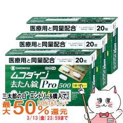 �y�O���Y�̓� �ő�50%�Ҍ��z�y��2�ވ��i�z[�Z�b�g]���R�_�C�� �������Pro500 20���~3��(�Z���t���f�B�P�[�V�����Ő��Ώ�)[�V�I�m�M�w