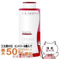 �y�O���Y�̓� �ő�50%�Ҍ��z�y�y�V�����L���O1�ʁz�N�������X �{�f�B�t�B�b�g �A�N�e�B�� 400ml[�����g�{�f�B�p���e�t �{�f�B�N���[�� �}