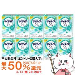 �y�O���Y�̓� �ő�50%�Ҍ��z�y��3�ވ��i�z[�Z�b�g]NEW�}�C�e�B�ACL�N�[��-S 15ml�~10��[�������/���O���w���X�P�A][�ږ�][��������]