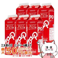 �y�O���Y�̓� �ő�50%�Ҍ��z[�Z�b�g]��񂲐| �Z�k�U�b�v 900ml�~6�{[�h�{�@�\�H�i][���b�N]�N�G���_ �A�~�m�_ �o�[�����g�| ���N����[��