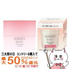 �y�O���Y�̓� �ő�50%�Ҍ��z[�{�́{���t�B���Z�b�g][�������K�i]ASTALIFT �A�X�^���t�g �z���C�g �A�h�o���X�h�N���[�� 30g �{�́{���t�B