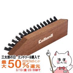 �y�O���Y�̓� �ő�50%�Ҍ��z[�������K�i] Collonil �R���j�� �N���[�j���O�u���V [�A�E�g�h�A�V���[�Y �o�R�C ������� �D���Ƃ� ���ꗎ