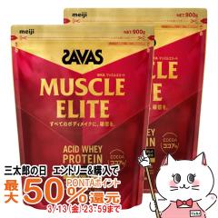 �y�O���Y�̓� �ő�50%�Ҍ��z[2�Z�b�g]���� �U�o�X SAVAS �}�b�X���G���[�g �R�R�A�� 900g�~2��[����/meiji/�{�f�B���C�N/�z�G�C�v���e