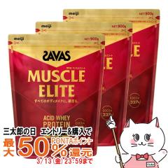 �y�O���Y�̓� �ő�50%�Ҍ��z[3�Z�b�g]���� �U�o�X SAVAS �}�b�X���G���[�g �R�R�A�� 900g�~3��[����/meiji/�{�f�B���C�N/�z�G�C�v���e