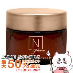 �y�O���Y�̓� �ő�50%�Ҍ��zNorganic Plenum �f�B�[�v�z�[���h �N���[�� 47g[N�I�[�K�j�b�N �v���i�� �G�k�I�[�K�j�b�N][��������] (wn06