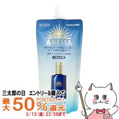 �y�O���Y�̓� �ő�50%�Ҍ��z������ �A�l�b�T �X�L���Z���� 160ml(���t�B��) �i�C�g�T���P�A���e�t[��򕔊O�i][ANESSA ��E���炾�p][��