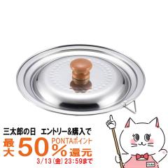 �y�O���Y�̓� �ő�50%�Ҍ��z���V�J�� YH9497 �X�e�����X�ᕽ�猓�p�W16cm�E18cm[���{�� �X�e�����X ][�H��@�s��][��������] (6062043)