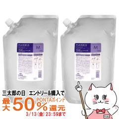 [�Z�b�g]�~���{�� �v���[�~�A�w�A�Z�����g���[�g�����gM �l�� 2500g�~2��[���t�B��/�l�ߑւ�][�w�A�g���[�g�����g]2.5kg �v5kg[��������]