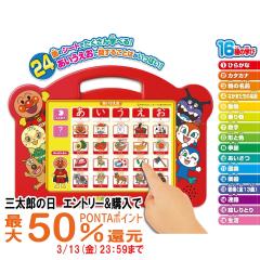 �y�O���Y�̓� �ő�50%�Ҍ��z�A���p���}�� �^�b�`�ł����������L�b�Y�^�u���b�g[3�ˈȏ�`][�s�m�`�I ������ЃA�K�c�} �m��V���[�Y �^�u