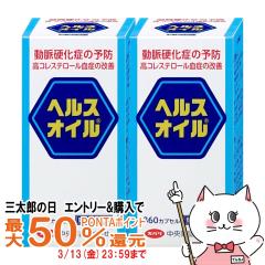 �y�O���Y�̓� �ő�50%�Ҍ��z�y��3�ވ��i�z[�Z�b�g]�w���X�I�C�� 360�J�v�Z���~2��[������i][���R���X�e���[�����ǂ̉��P/�����K���a][