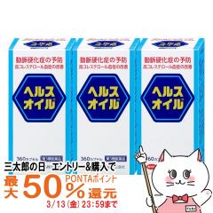 �y�O���Y�̓� �ő�50%�Ҍ��z�y��3�ވ��i�z[�Z�b�g]�w���X�I�C�� 360�J�v�Z���~3��[������i][���R���X�e���[�����ǂ̉��P/�����K���a][