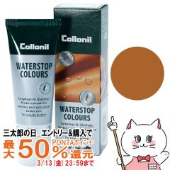 �y�O���Y�̓� �ő�50%�Ҍ��z[�������K�i]Collonil �R���j�� �E�H�[�^�[�X�g�b�v�J���[�Y 75ml #���C�g�u���E��[��������](6062880)