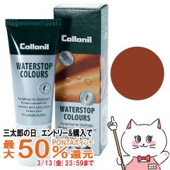 �y�O���Y�̓� �ő�50%�Ҍ��z[�������K�i]Collonil �R���j�� �E�H�[�^�[�X�g�b�v�J���[�Y 75ml #�~�f�B�A���u���E��[��������](6062881)