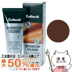 �y�O���Y�̓� �ő�50%�Ҍ��z[�������K�i]Collonil �R���j�� �E�H�[�^�[�X�g�b�v�J���[�Y 75ml #�_�[�N�u���E��[��������](6062882)