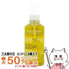 �y�O���Y�̓� �ő�50%�Ҍ��z���N�V�^�� �C���[�e���v���V���[�Y���b�`�N�����W���O�I�C�� 200ml[���C�N���Ƃ�][LOCCITANE][��������](60