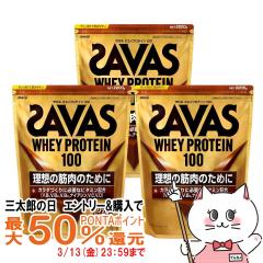 �y�O���Y�̓� �ő�50%�Ҍ��z[3�Z�b�g]���� �U�o�X SAVAS �z�G�C�v���e�C��100 ���b�`�V���R���� 2200g �~3��[��������] (6064376-set1)