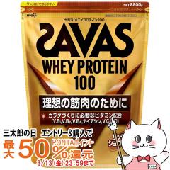 �y�O���Y�̓� �ő�50%�Ҍ��z���� �U�o�X SAVAS �z�G�C�v���e�C��100 ���b�`�V���R���� 2200g[��������](6064376)