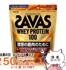 �y�O���Y�̓� �ő�50%�Ҍ��z���� �U�o�XSAVAS �z�G�C�v���e�C��100 �L������������ 980g[��������](6064377)