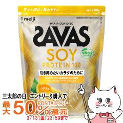 �y�O���Y�̓� �ő�50%�Ҍ��z���� �U�o�XSAVAS �\�C�v���e�C��100 �o�i�i�� 700g[��������](6064378)