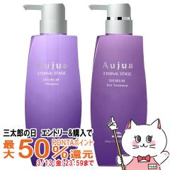 �y�O���Y�̓� �ő�50%�Ҍ��z[�Z�b�g]�~���{�� �I�[�W���A �f�B�I�[���� �V�����v�[ 500ml+�g���[�g�����g 500g[Aujua][��������] (606681