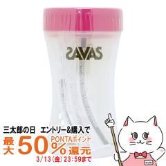 �y�O���Y�̓� �ő�50%�Ҍ��z���� SAVAS �U�o�X �R���p�N�g�v���e�C���V�F�C�J�[ 350ml[�v���e�C���_�C�G�b�g�V�F�C�J�[ �{�g�� �J�b�v ��