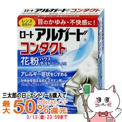 �y�O���Y�̓� �ő�50%�Ҍ��z�y��3�ވ��i�z���[�g �A���K�[�h �R���^�N�ga 13ml(�Z���t���f�B�P�[�V�����Ő��Ώ�)[���[�g����][�ږ�][��