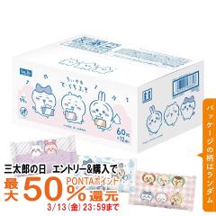 �y�O���Y�̓� �ő�50%�Ҍ��z���b�N �������� ����ӂ� 60���~12��(1�P�[�X) E90814[LEC �x�r�[�p�i ����@�� �P�[�X���� �� �܂Ƃߔ���](