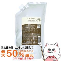 �y�O���Y�̓� �ő�50%�Ҍ��z�~���{�� �N���i �g���[�g�����g�t�H�[�J���[�h�w�A �l�� 1000g[���t�B��/�l�ߑւ�][�w�A�g���[�g�����g][��