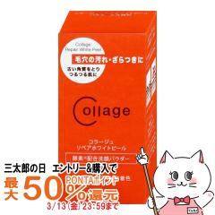 �y�O���Y�̓� �ő�50%�Ҍ��z���c�w���X�P�A �R���[�W�����y�A �z���C�g�s�[�� 40g[�p�E�_�[���痿][������ �����F ��h����][�q����](6