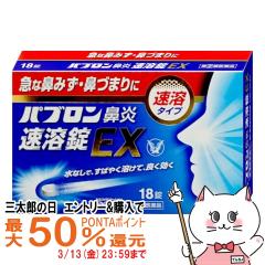 �y�O���Y�̓� �ő�50%�Ҍ��z�y�w���2�ވ��i�z�p�u�����@�����n��EX 18��(�Z���t���f�B�P�[�V�����Ő��Ώ�)[�@���E�A�����M�[][�吳��