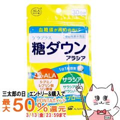 �y�O���Y�̓� �ő�50%�Ҍ��z�A���v���X ���_�E�� �A���V�A 30����(30�J�v�Z��)[SBI�A���v����/�@�\���\���H�i][���[���֔���OK](6067145)