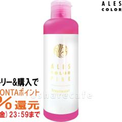 �y�O���Y�̓� �ő�50%�Ҍ��z�A���X �s���N�g���[�g�����g200g[TREATMENT/�s���N�g���[�g�����g/�s���N/�w�A�J���[�g���[�g�����g][������