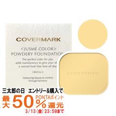 �y�O���Y�̓� �ő�50%�Ҍ��z�J�o�[�}�[�N �p�E�_���[�t�@���f�[�V����(���t�B��)YP10[�t�@���f�[�V����][���[���֔���OK](6010053)