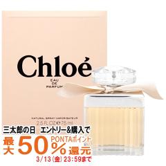 �y�O���Y�̓� �ő�50%�Ҍ��z[Chloe]�N���G EDP 75ml SP(�I�[�h�p���t�@��)[����][��������](5000499)[�t���[�����n]