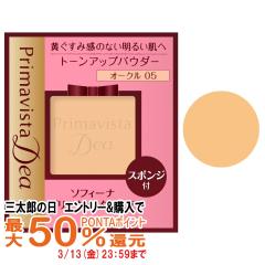 �y�O���Y�̓� �ő�50%�Ҍ��z�ԉ��\�t�B�[�i �v���}���B�X�^�f�B�A �g�[���A�b�v �p�E�_�[�t�@���f�[�V����UV OC-05[���t�B��][���[���֔�