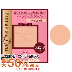 �y�O���Y�̓� �ő�50%�Ҍ��z�ԉ��\�t�B�[�i �v���}���B�X�^�f�B�A �g�[���A�b�v �p�E�_�[�t�@���f�[�V����UV OC-03 [���t�B��][���[����